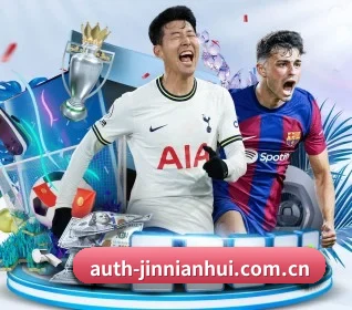 金年会登录平台五大硬核板块，构建全景式体育生态